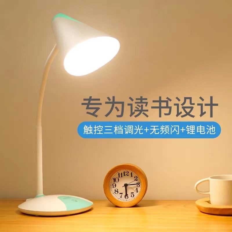 泰格信充电台灯学习护眼学生宿舍床头书桌卧室床头灯风
