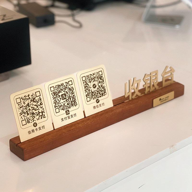 黄铜微信二维码支付宝收钱码商扫码付款摆台桌展示