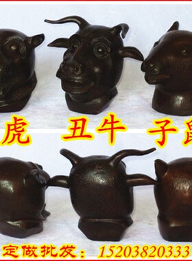 仿制圆明园十二生肖兽头兽首鼠牛虎兔龙蛇马羊猴鸡狗猪大小号