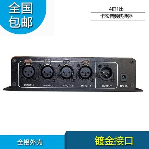顺丰进出频切换器 卡农镀金 和模拟频信号