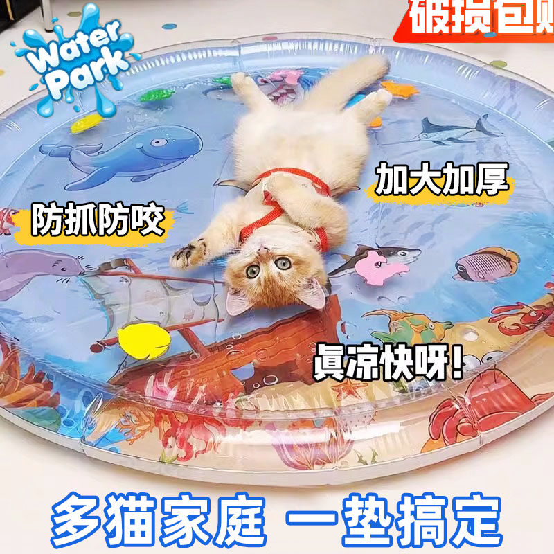 猫咪水床大号宠物拍拍水垫加厚防抓狗狗夏季降温注水冰垫小鱼