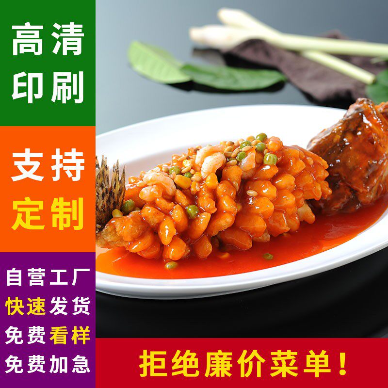 酒店饭店菜单设计制作菜单菜谱订制菜菜谱制作