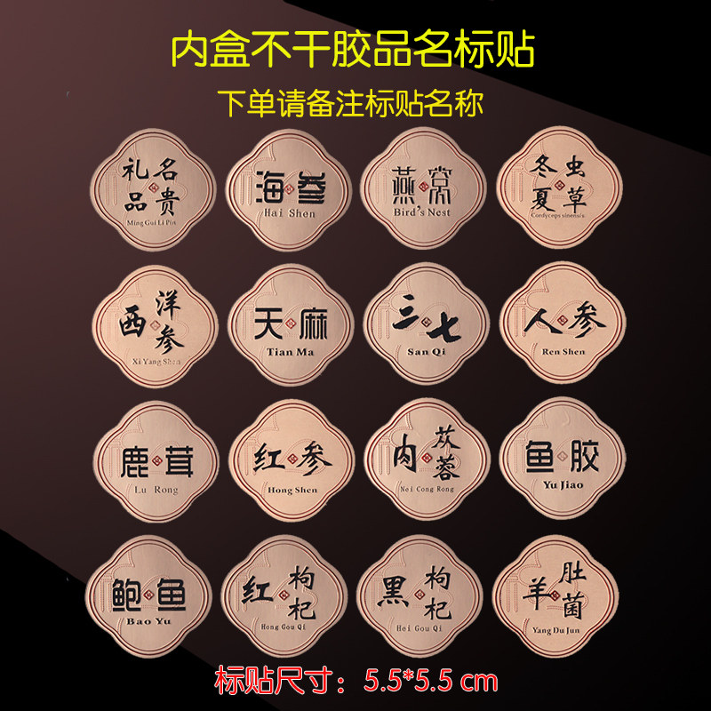名贵礼品通用宝包装盒贺年拼拼滋补品装礼盒空盒子