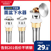 下水器装 洗脸盆面盆洗手盆台盆提篮防堵下水管