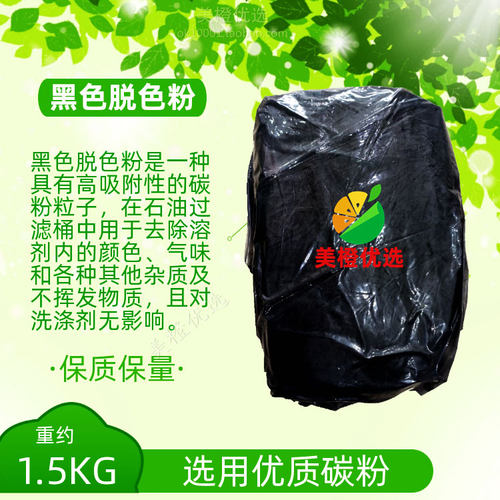 干洗店石油过粉干洗废脏柴油净化去污除脱色剂活性白土碳粉