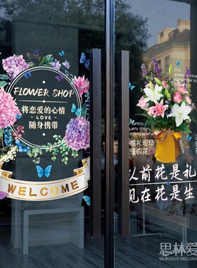 绿植卉店创意文字橱饰广告字性鲜店门