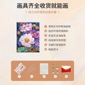 期无限数字油画丙烯填充手绘手工卉治愈系减压油彩涂色画