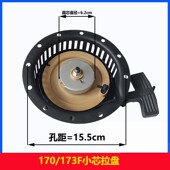 风冷柴油微耕大全通用型手拉 启动器 拉盘