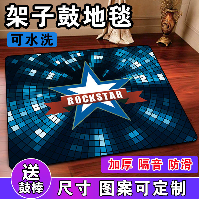 防滑隔架子鼓地毯垫电子鼓爵士鼓鼓毯减垫加厚