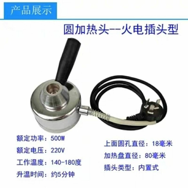 补胎加热器火补硫化 多用途汽轮胎修补加热板烙铁