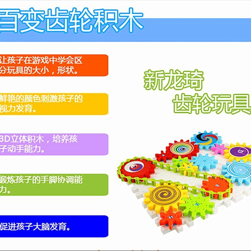 幼儿园科学实验区操作材料幼儿园玩教具科学区械齿轮动转观察