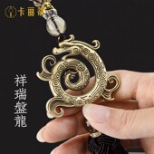 铜祥龙车内吊饰出入平安车载挂饰后视镜挂坠品男士 女