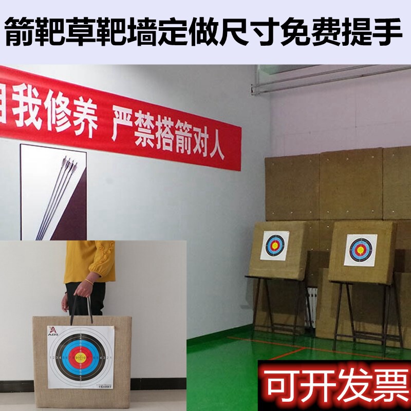 箭靶草靶定制防箭墙射箭馆公园景区比赛训练反曲复合传统美猎靶子