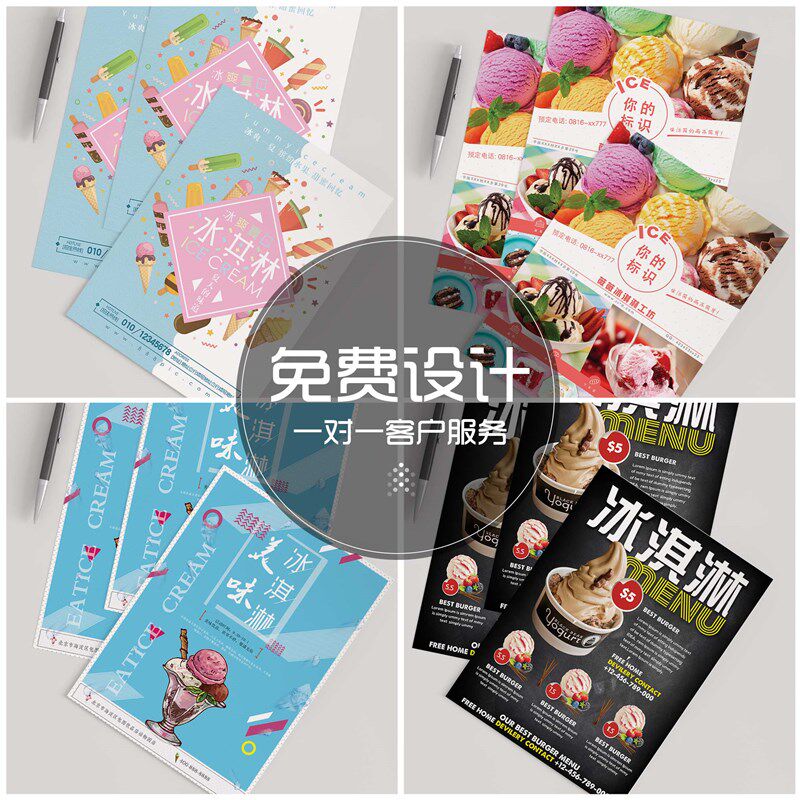 宣传单印制广告纸张面彩页单页画册印刷定制免费设计制作三折页小