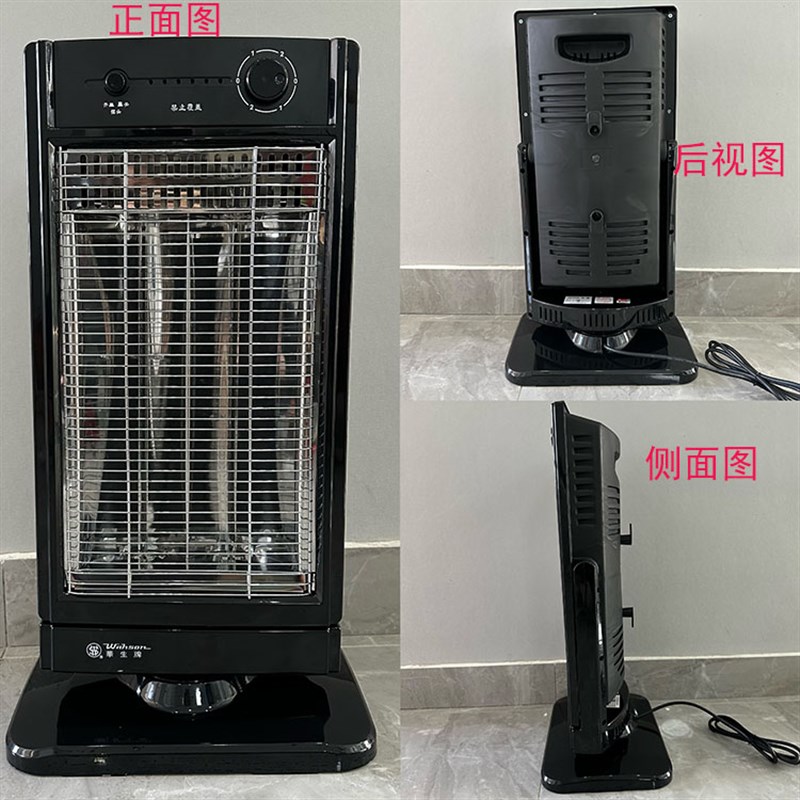 华生牌小太阳取暖器节能电暖气浴室防水电热暖风速热烤火炉