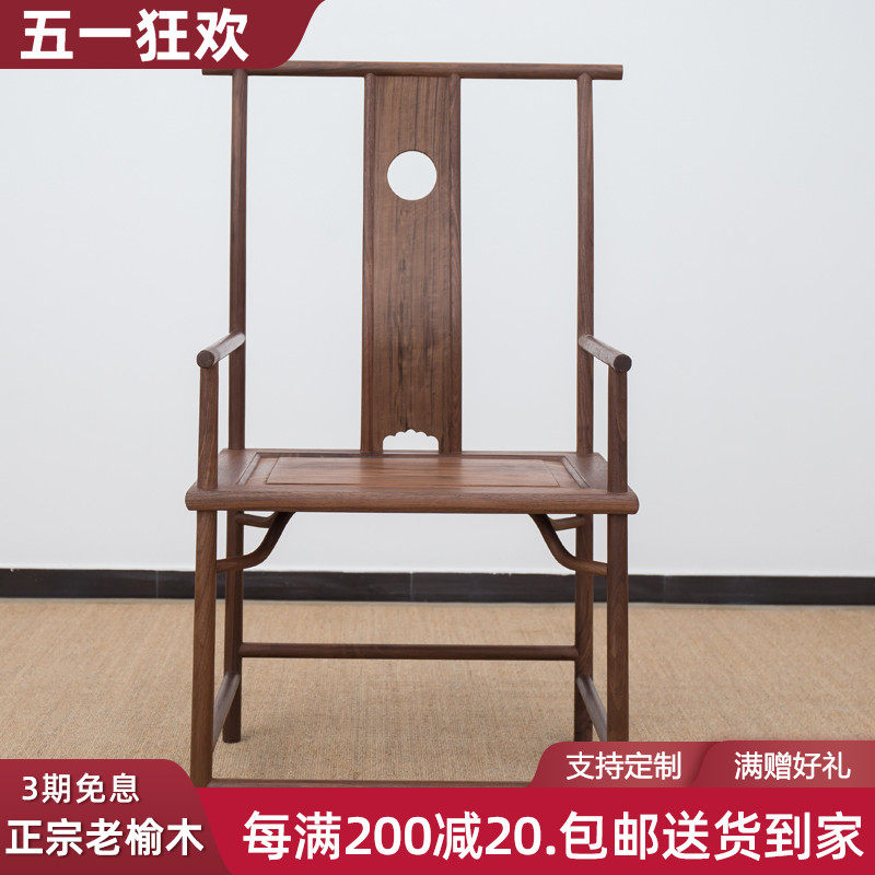 老榆木沙发茶楼全实木靠背扶手太师椅实木具