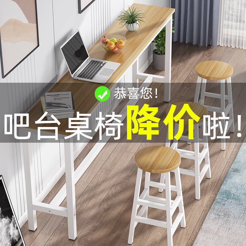 吧台桌靠墙窄桌子客厅长条桌酒吧奶茶店商用脚桌椅