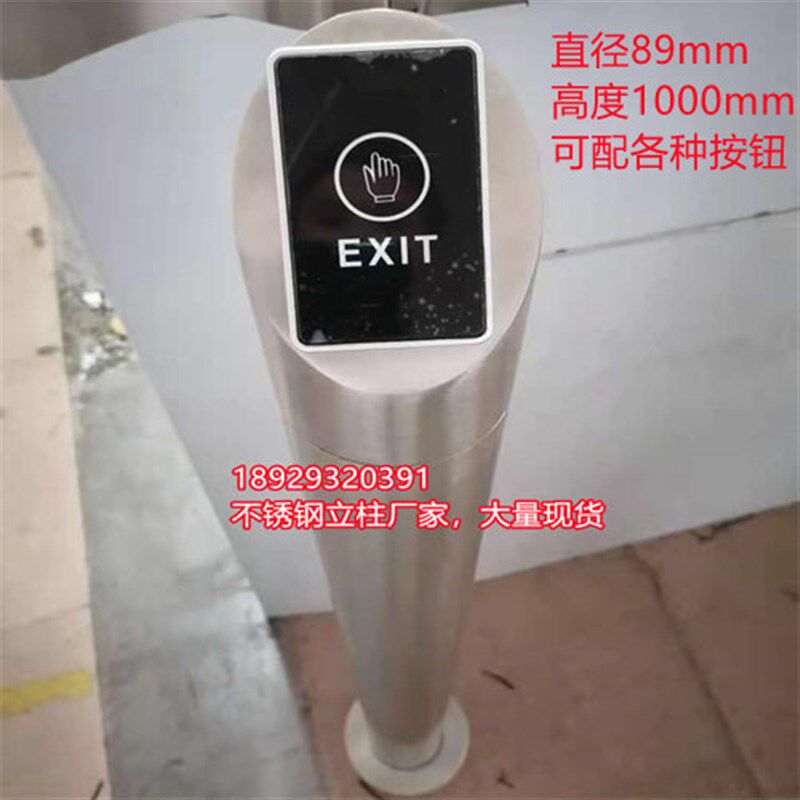 立柱出门按钮立柱门按钮支架二维码识别立柱脸立杆