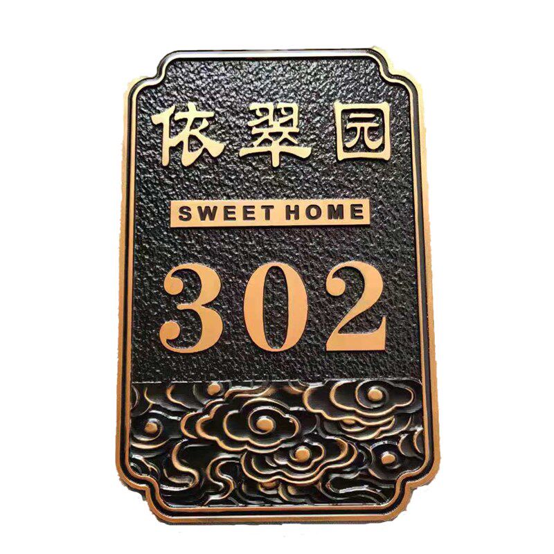 仿古铜门牌号酒店宾馆会所欧式标识牌订制小区别墅号码牌