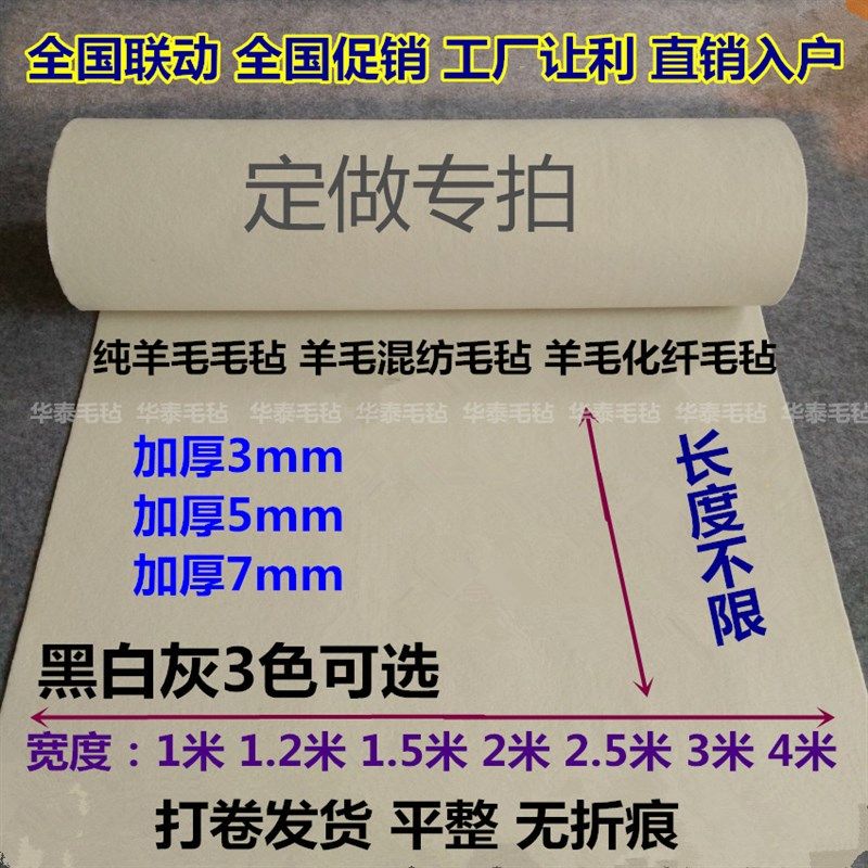 羊毛书画书法毛毡布垫墙毡国画画画毛毯加厚