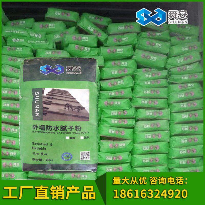 舜安外墙腻子粉防水腻子粉内墙耐水抗裂腻子白色批墙腻子灰