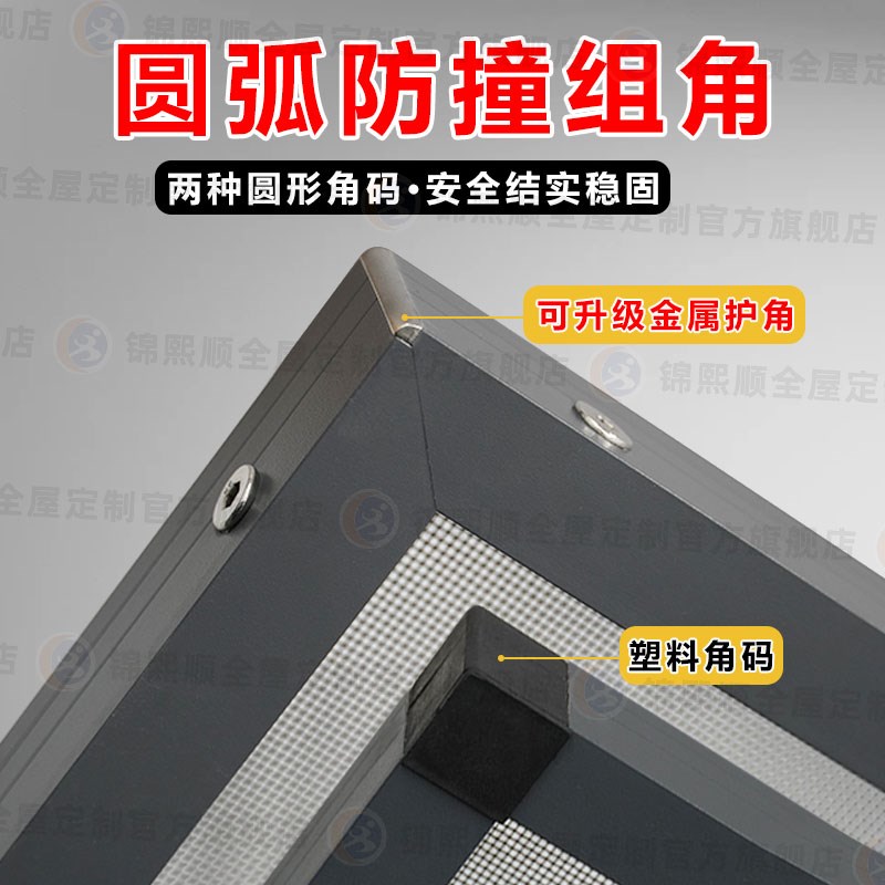 免打金刚网纱推外防蚊猫防盗防护栏一体金刚砂户