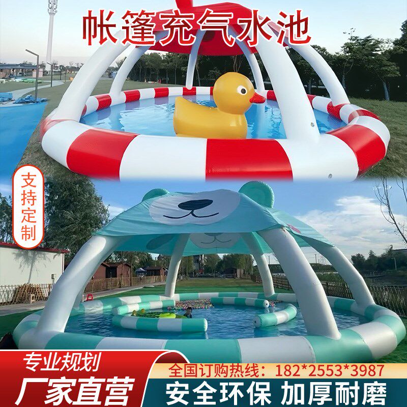 儿童大型充气水池遮阳游泳池北熊雪蹦蹦云帐篷水上乐园