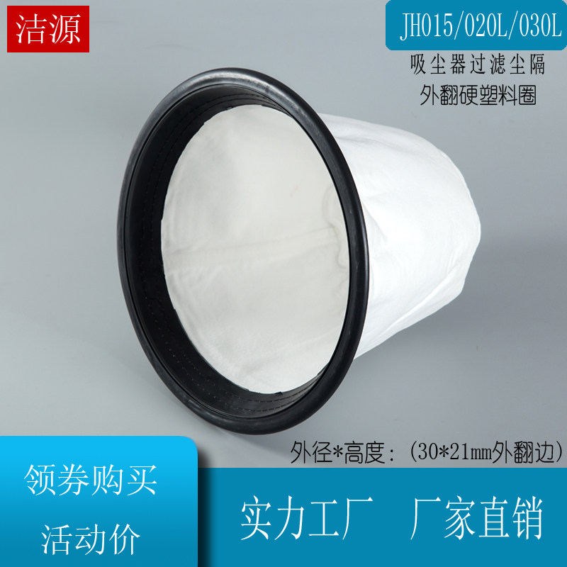 京佳捷士吸尘器尘隔  升隔尘纺布垃圾直径