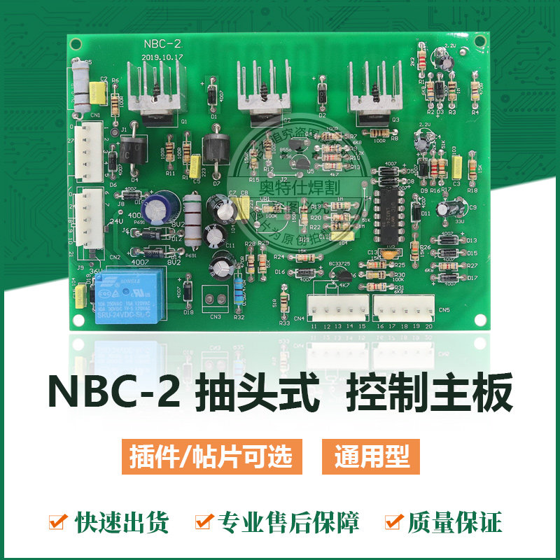 气体保护焊板抽式二氧化碳焊焊线板