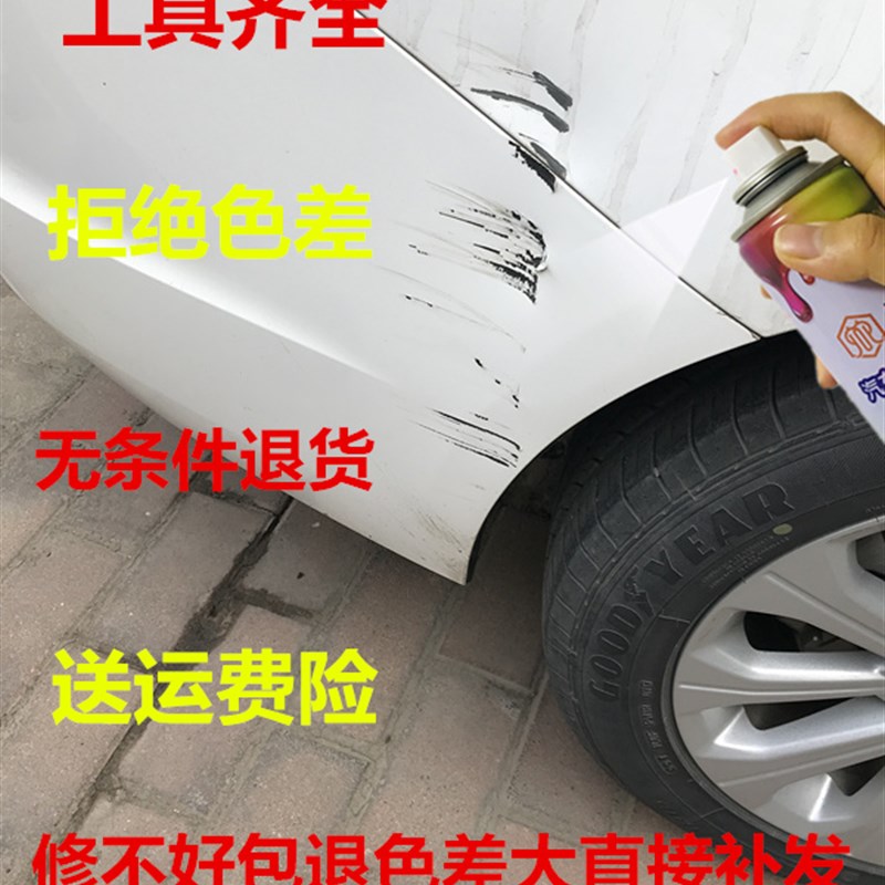 现代瑞纳自喷漆优雅白补漆笔魅惑红汽划痕修复补漆炫丽黄油漆