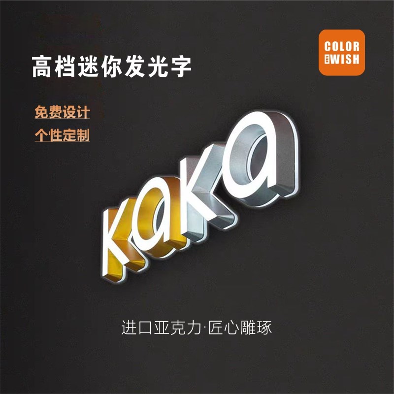 发光字迷你发光字门头招牌