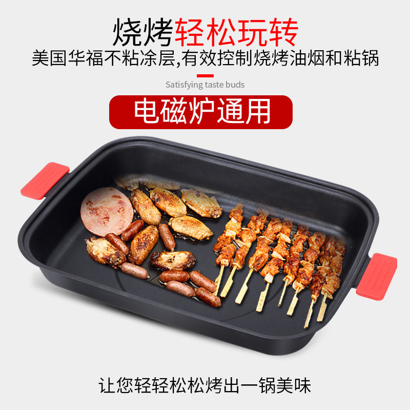包鱼锅电磁炉烤鱼盘烤肉锅商用粘长方形铁锅烤鱼锅