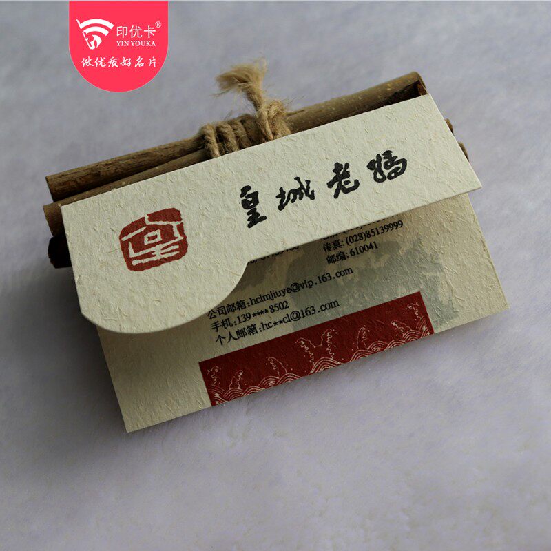 名片异形对折烫金凹凸特种纸公司商务男女士名片设计印刷