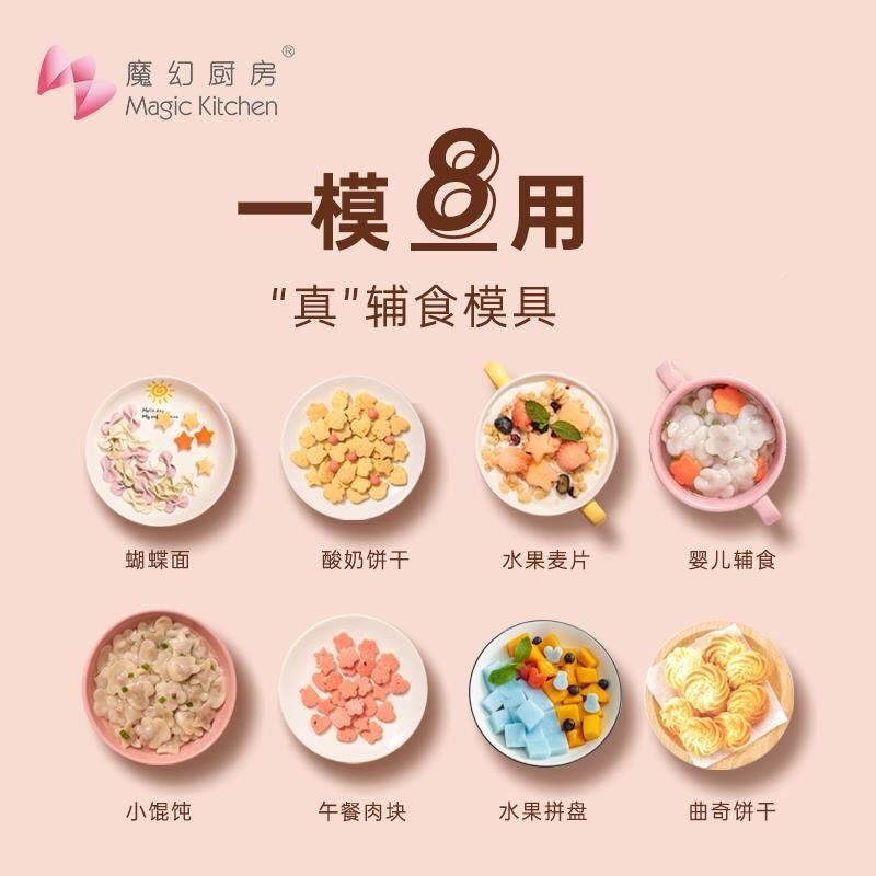 芋圆模具 造型水果样 果冻做面食磨具制作工具蝴蝶面压切器