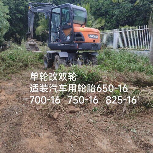 单轮改轮胎 勾 挖掘 铲叉 订正今轮毂