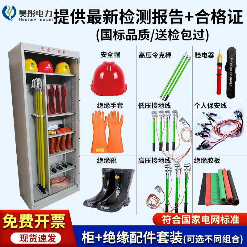 电力安全工具柜配电房用安全工器具柜工具箱绝缘工器具柜铁皮柜子