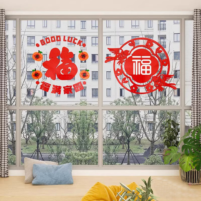 门户自粘福字创意新年场景布置龙年春饰画