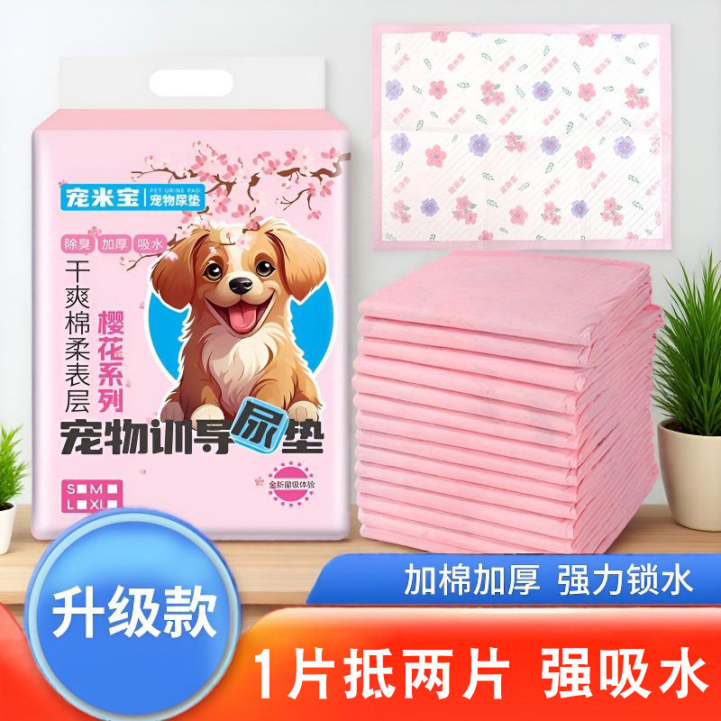特价宠物狗狗尿垫吸水尿布尿片纸尿垫幼犬尿不湿猫咪一次性隔尿垫