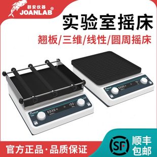 振荡器脱色圆周调速水平回旋往复式 3D翘板摇床实验室轨道式 震荡器