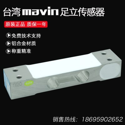 足立NA1称重传感器计价计数秤感应器/高精度/配料包装秤3KG~50KG
