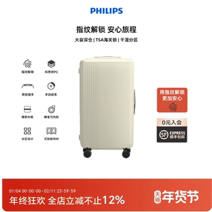 Philips/飞利浦行李箱大容量旅行箱出国托运箱登机箱组合套装