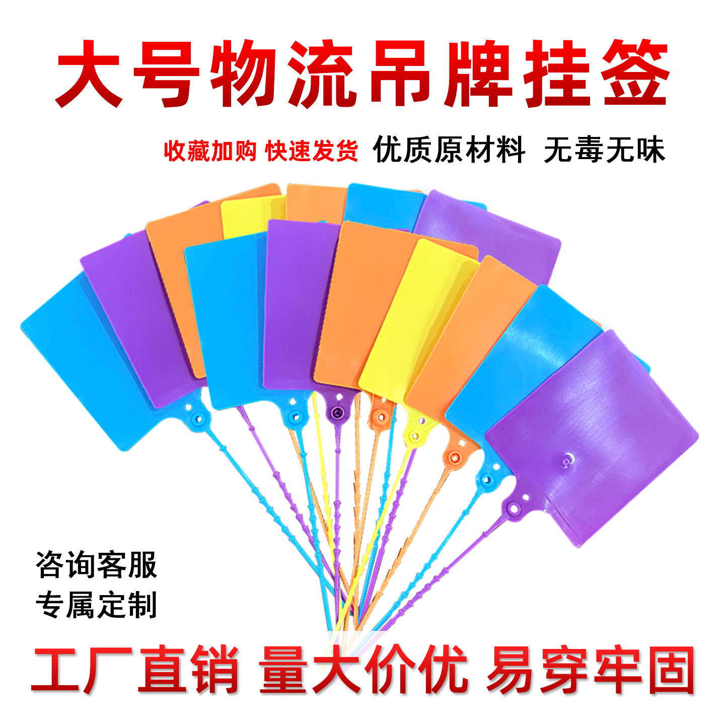 一次性大号标签扎带物流吊牌挂牌