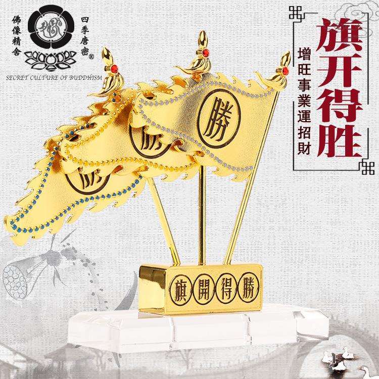 四季唐密 李居明八运吉祥物 旗开得胜 铜合金摆件 龙旗增运