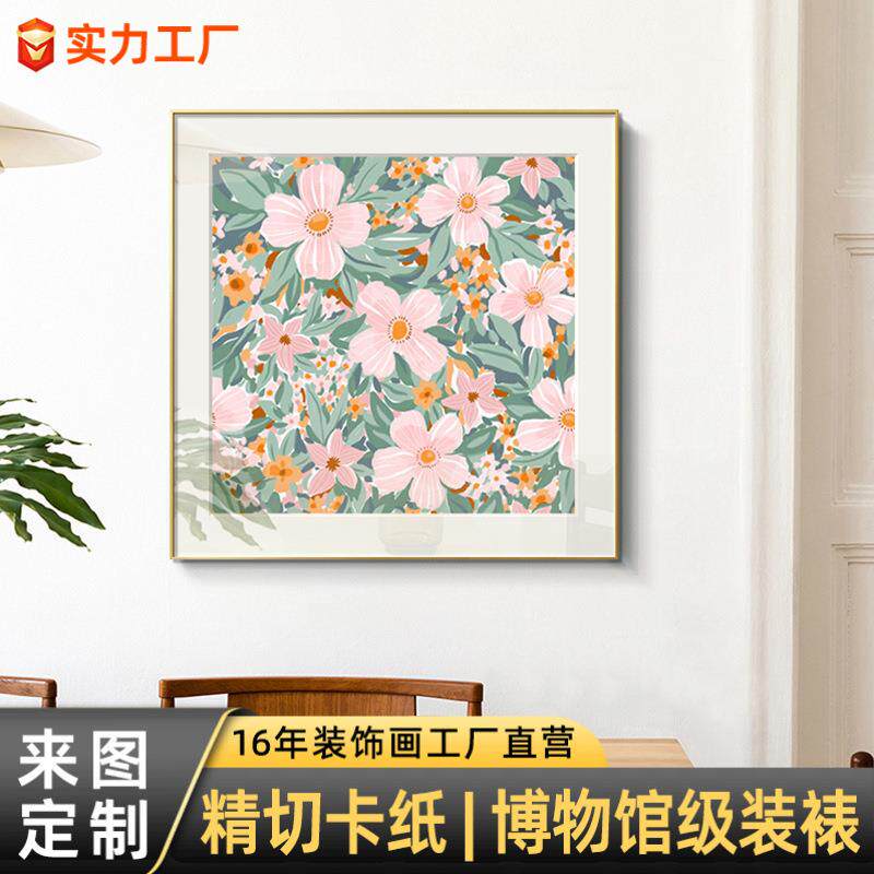 北欧风餐厅装饰画复古法式花朵卧室床头挂画小众艺术客厅桌面摆画