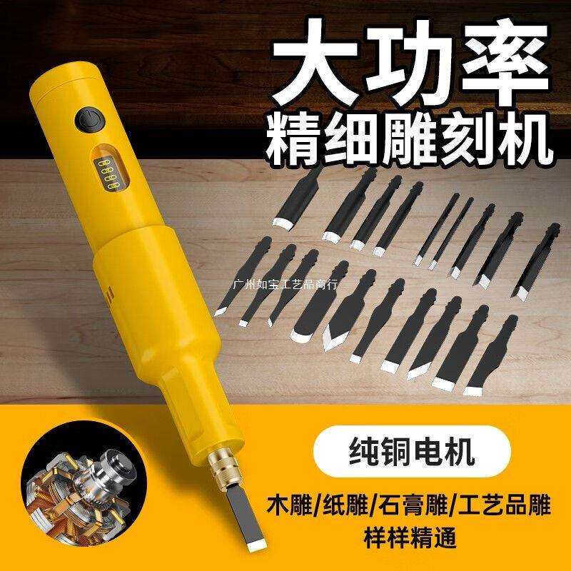 木工雕刻机小型手持雕刻工具全套电动凿子刻字雕刻盆景电动雕刻机
