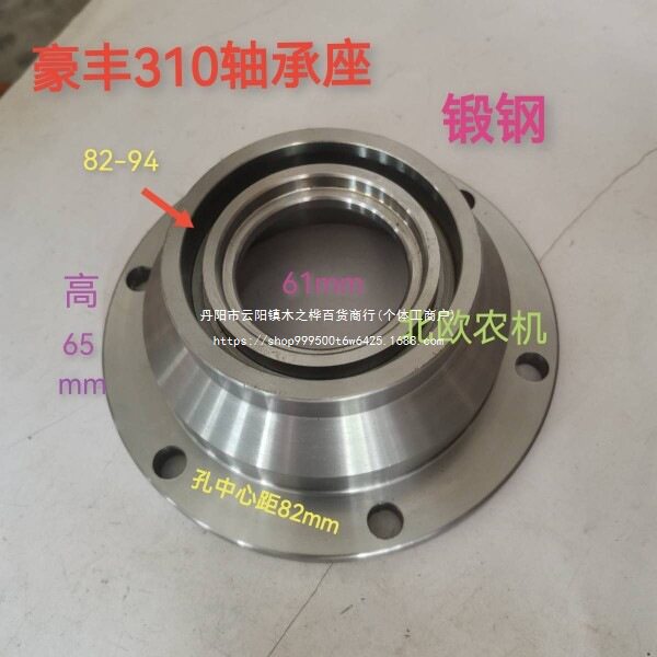 豪丰310旋耕机轴承座锻钢单油封