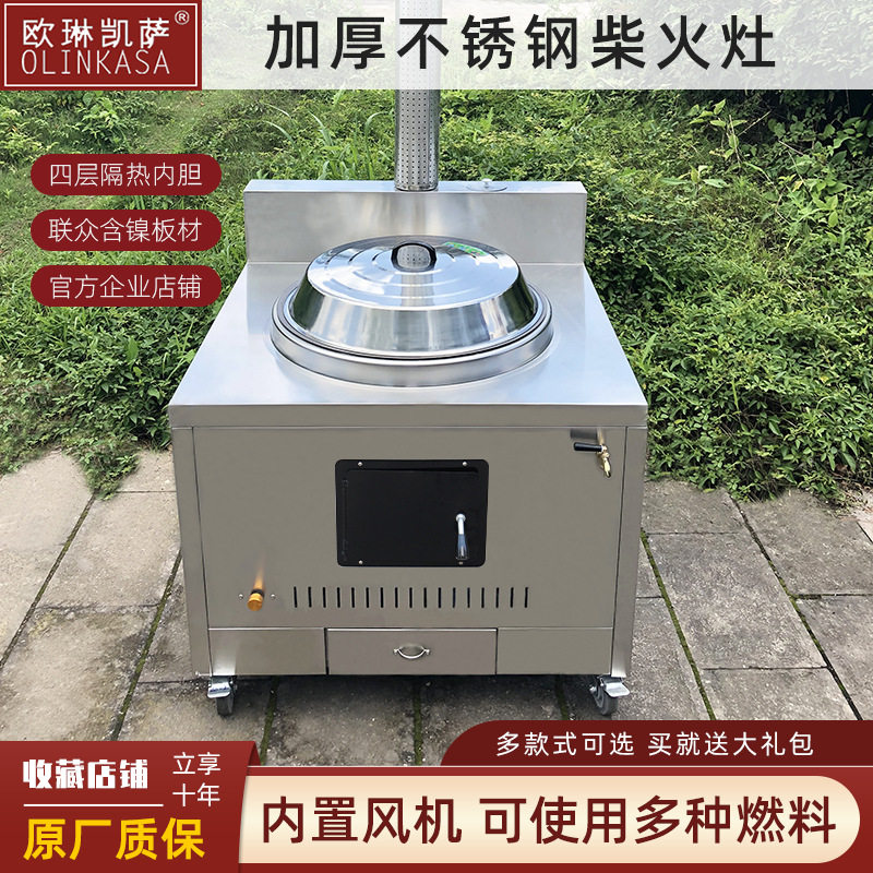 柴火炉灶户外不锈钢木柴无烟加厚锅灶灶台移动大锅煮面炉免烟设计