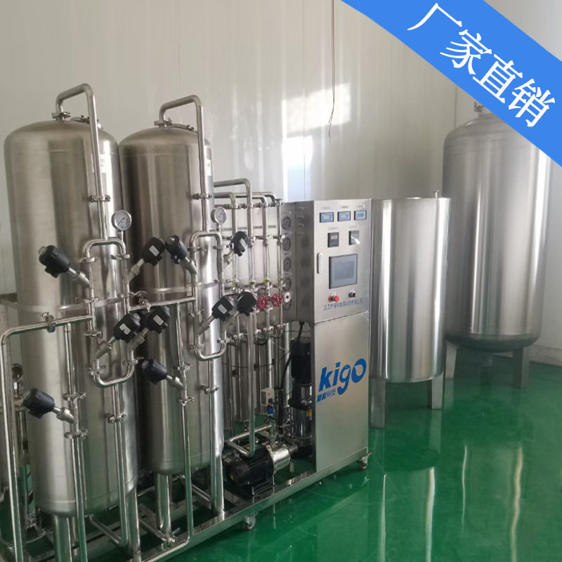 中央集中供水设备小型一体式纯水GMP认证纯水设备系统