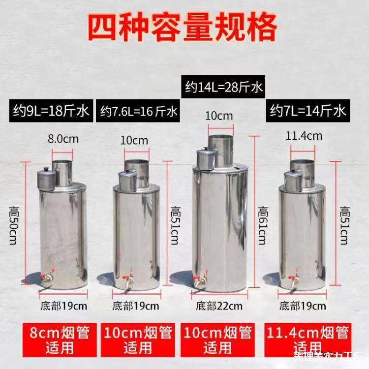 柴火炉不锈钢烟囱水箱烟筒烧水壶水箱节能柴火灶配件穿心壶热水壶