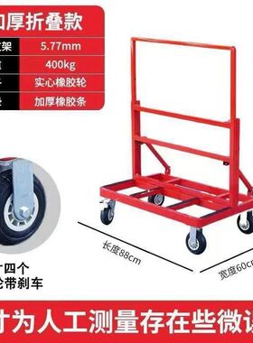 8寸四万向轮带刹车重型玻璃搬运车门窗玻璃搬运车可折叠工地特厚